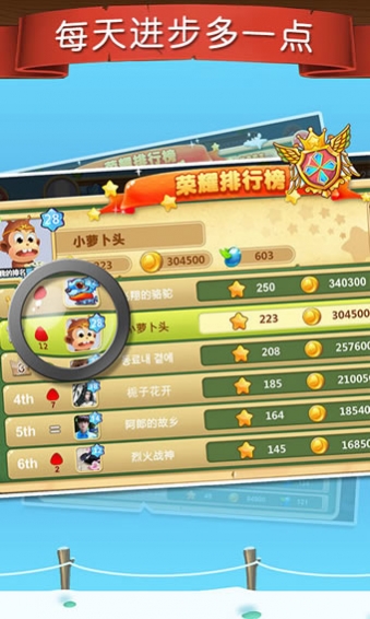 天天练安卓版