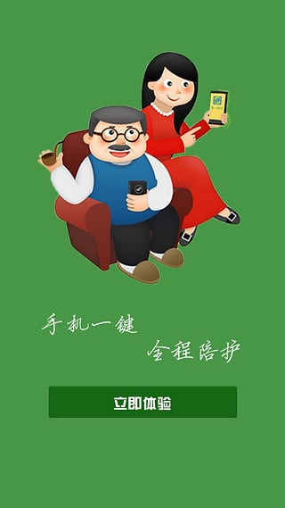 第一陪诊app