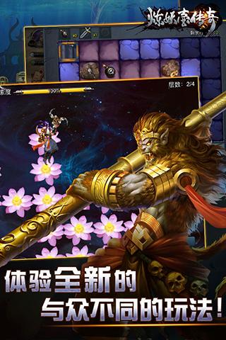 炼妖壶传奇手游