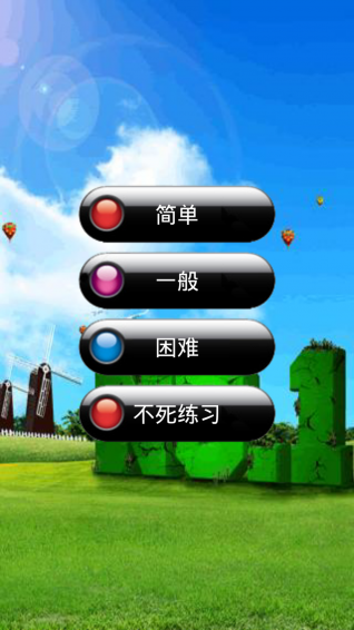 切割球安卓版