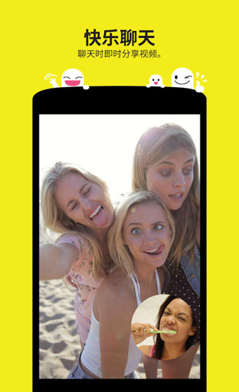 snapchat安卓