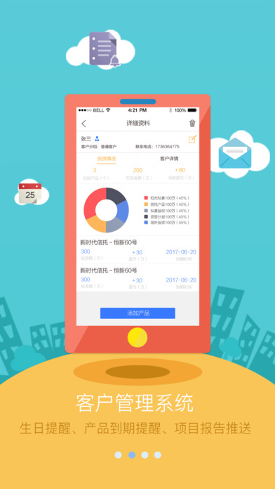 诚壹财富顾问