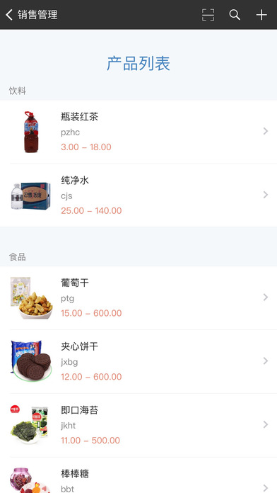 百草进销存软件