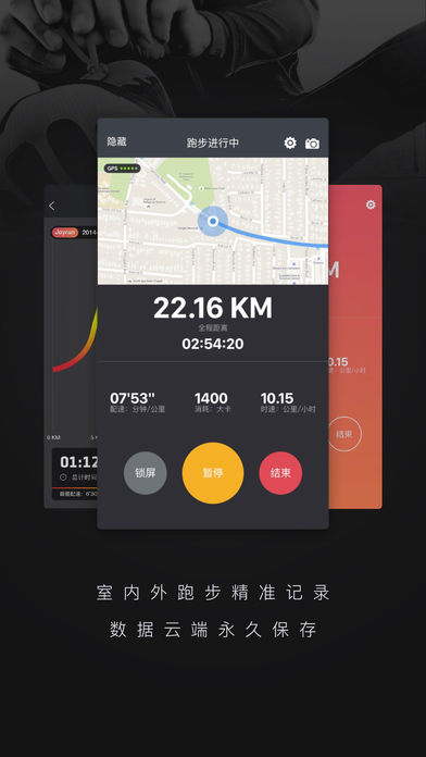 悦跑圈安卓版