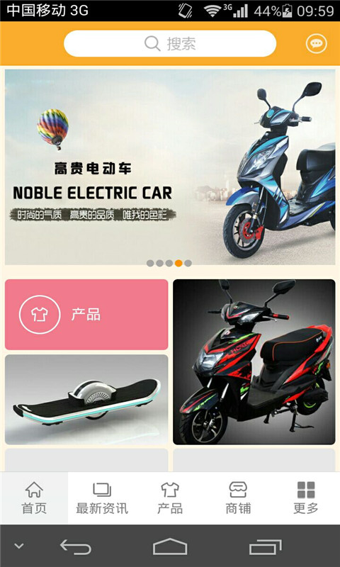 电动车网app