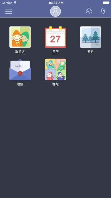 蜡笔同步app