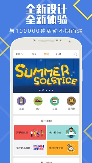 今天玩什么app