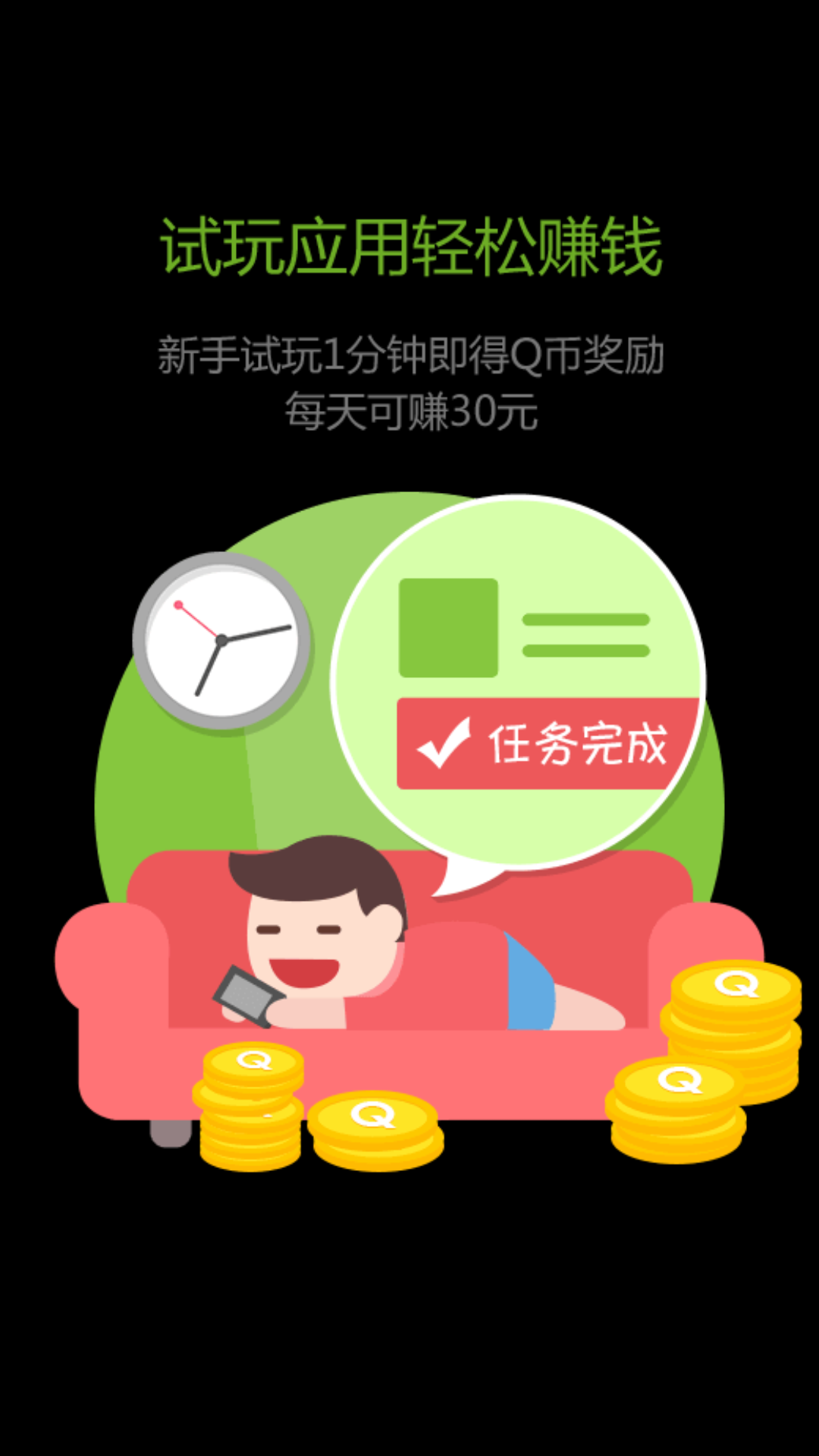 轻松兼职