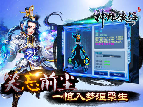 神雕侠侣
