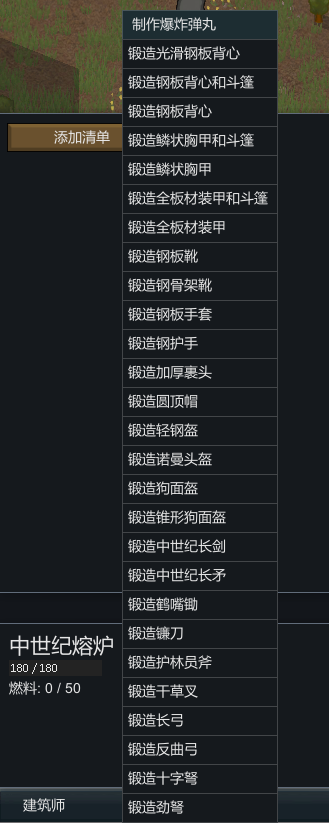 环世界a14中世纪MOD
