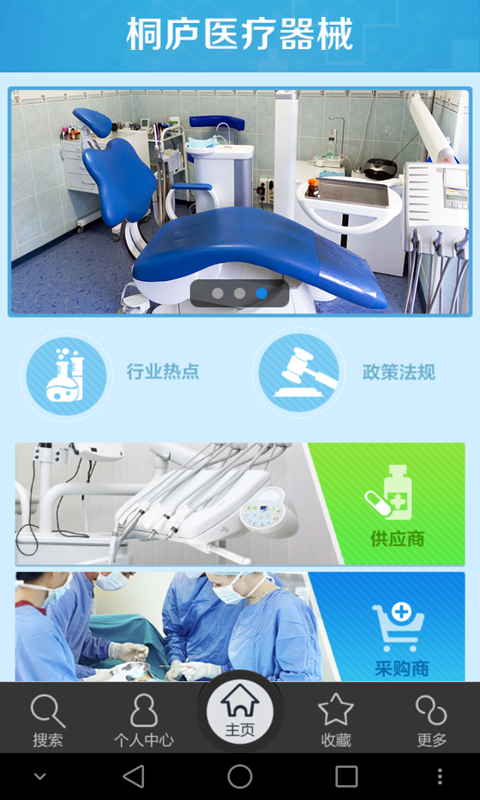 桐庐医疗器械app