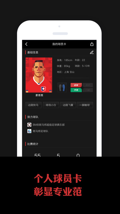 斑马邦app