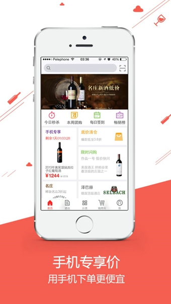 网酒网
