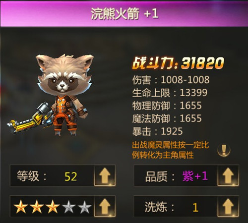 奇迹破坏神百度版下载 