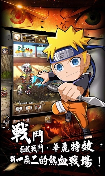 忍者疾风传百度版