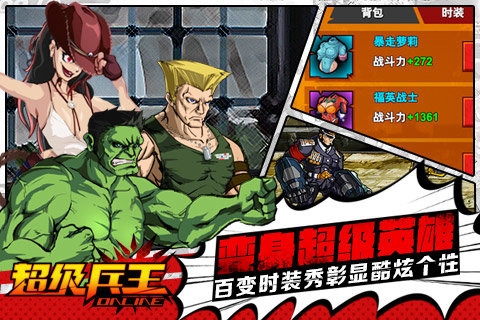 超级兵王