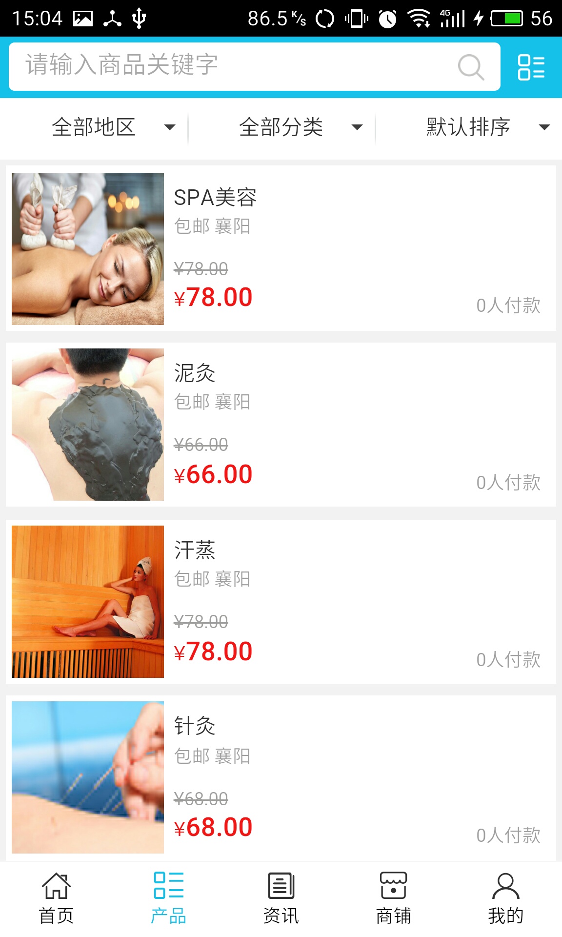 襄阳养生app