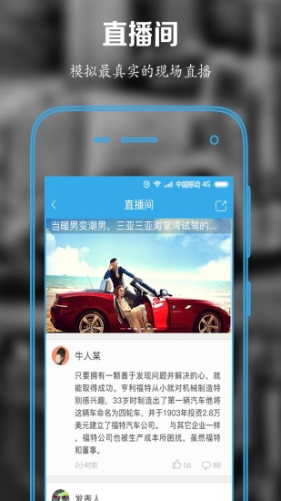 汽车头条