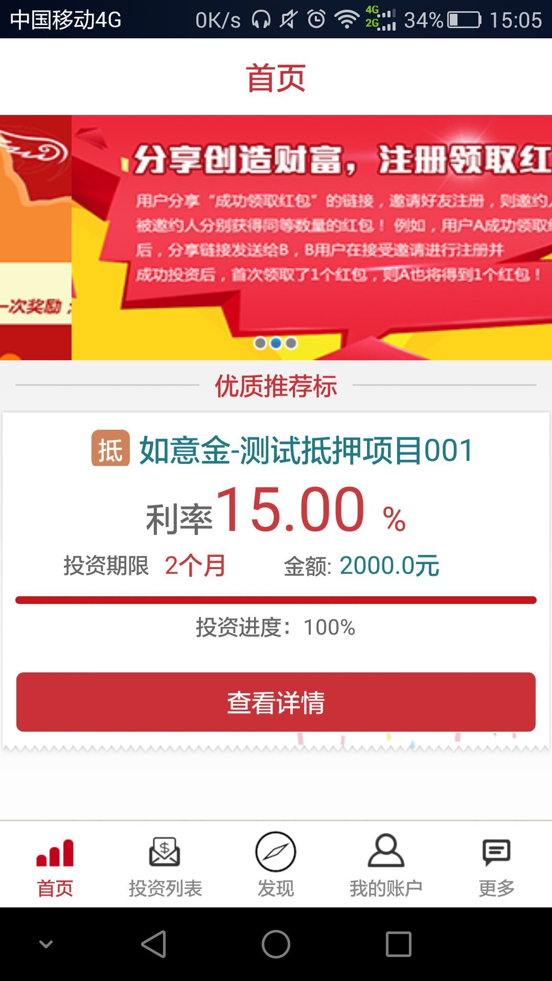 如意金