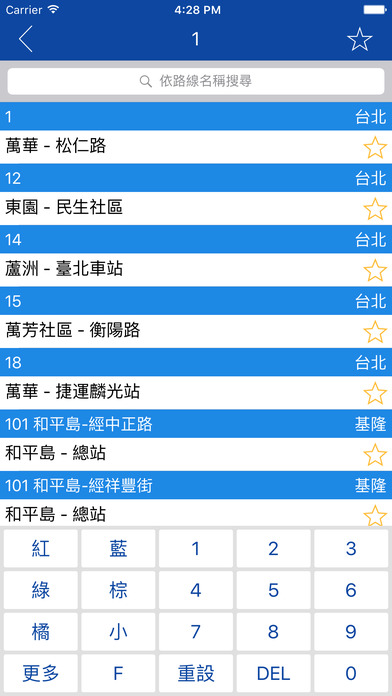台北等公车app