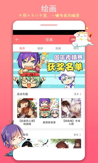 豆腐app安卓版