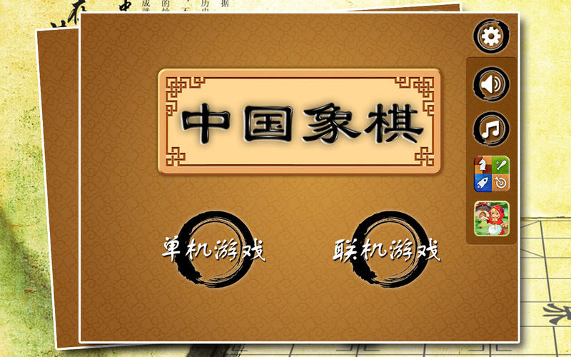 中国象棋九段
