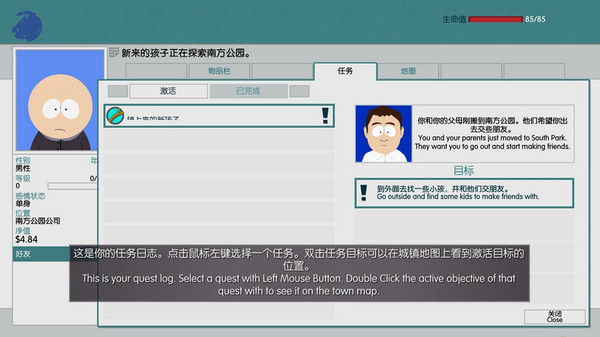 南方公园真理之杖Mac版