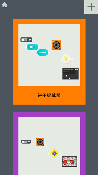 Tinybop的万能机器ipad版