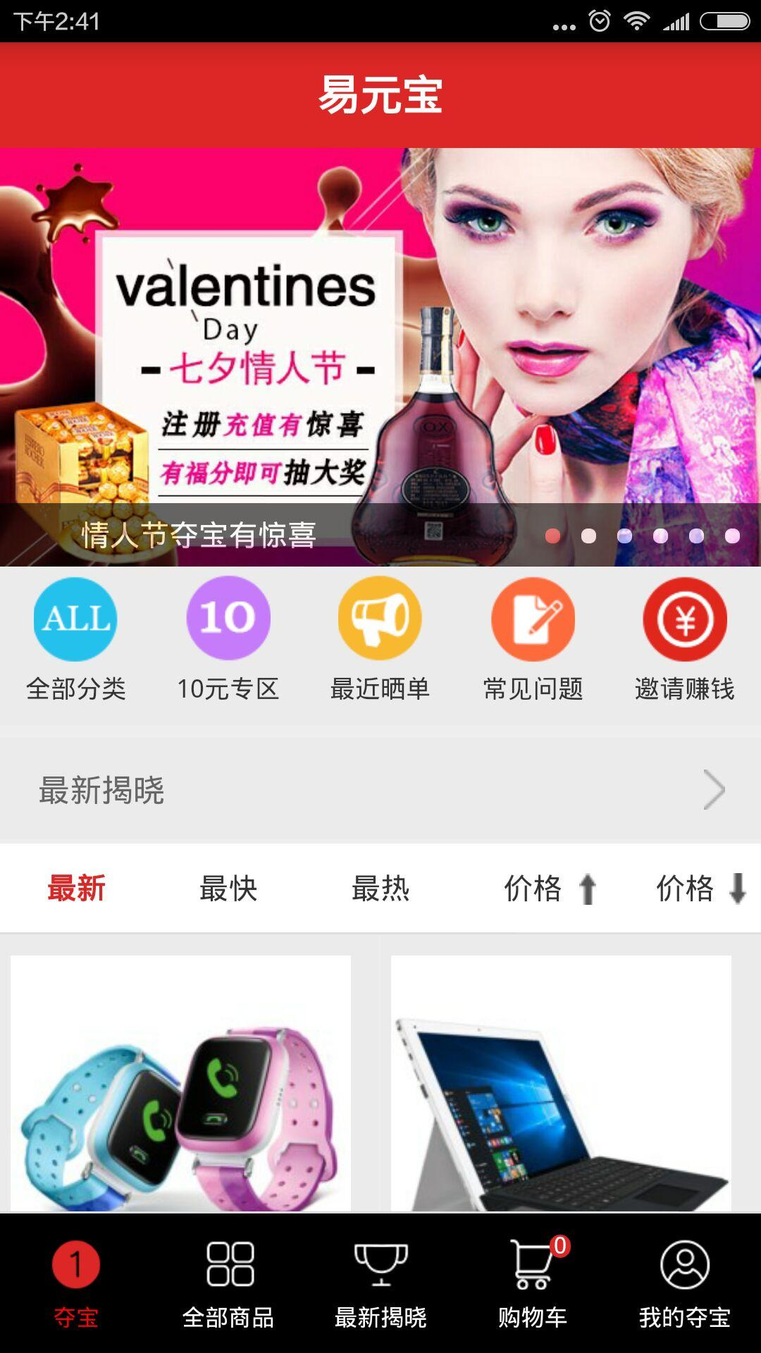 易元宝app