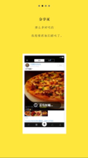 吃啥手机版
