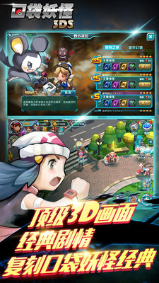 口袋妖怪3DS