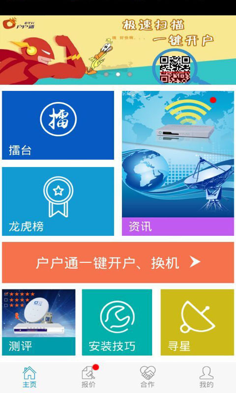 超哥报价