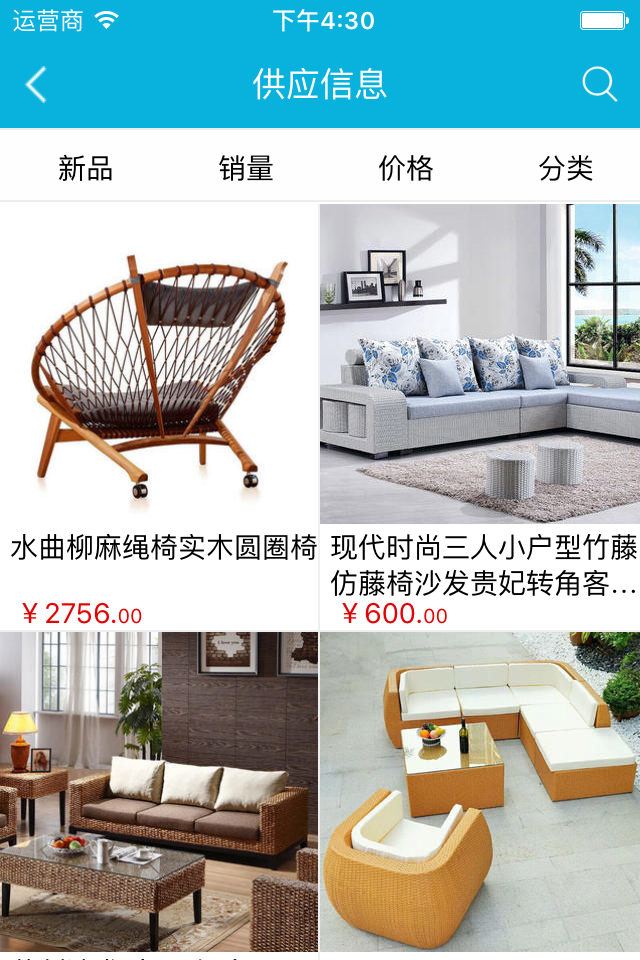 藤艺家具商城
