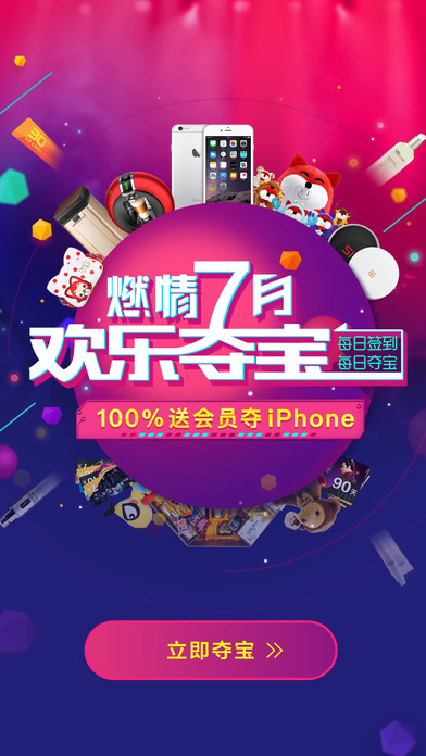 搜狐视频ios版