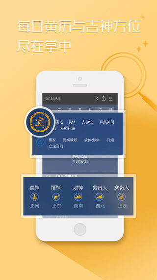 黄历天气下载