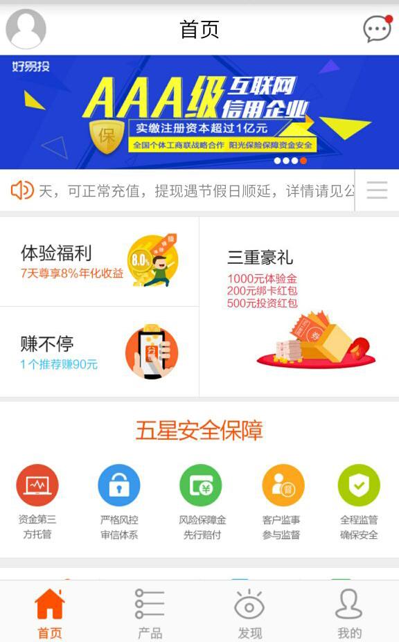 好易投
