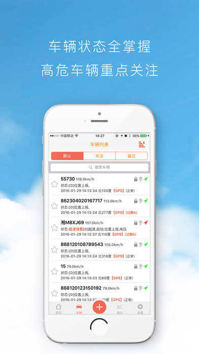 车贷保