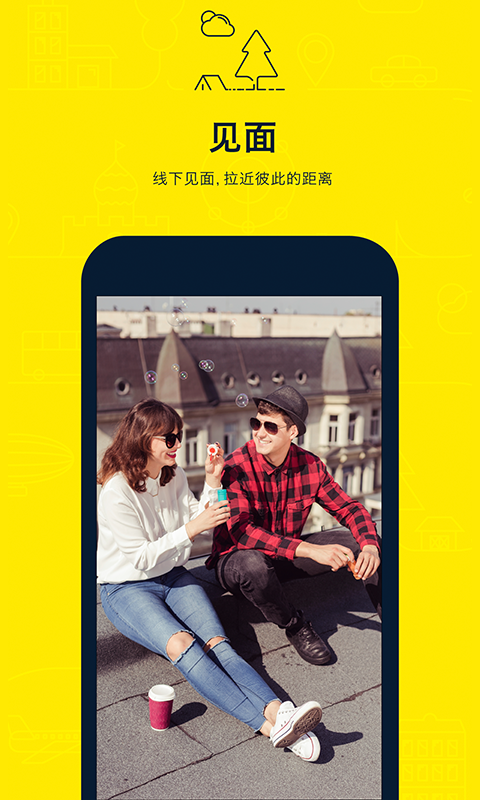 一见视频交友app
