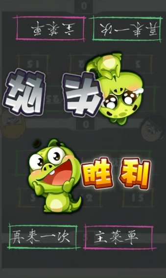 双人算术大对战