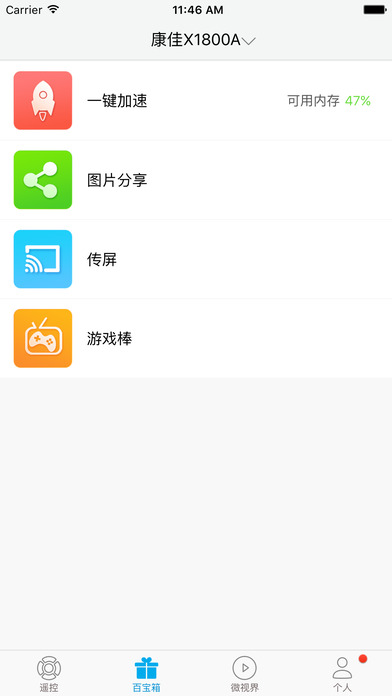 易互动