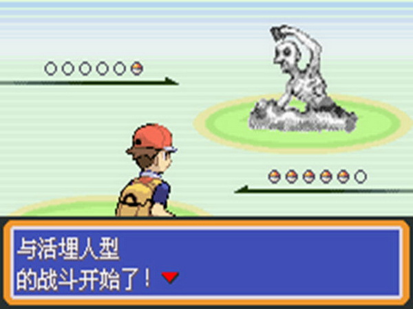 口袋妖怪永恒之炎zero