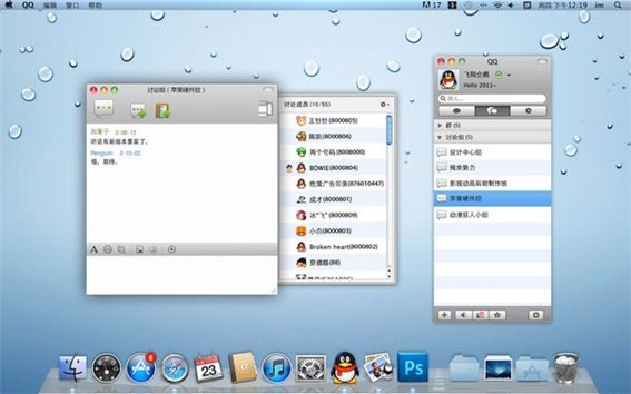 QQ2012Mac版