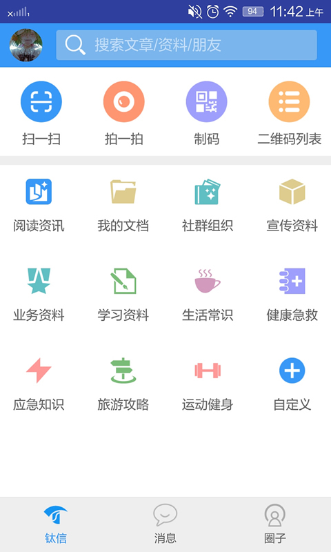 钛信app