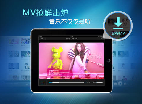酷狗音乐ipad下载