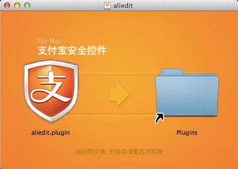 支付宝证书控件