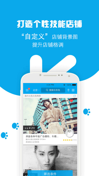任务兔app
