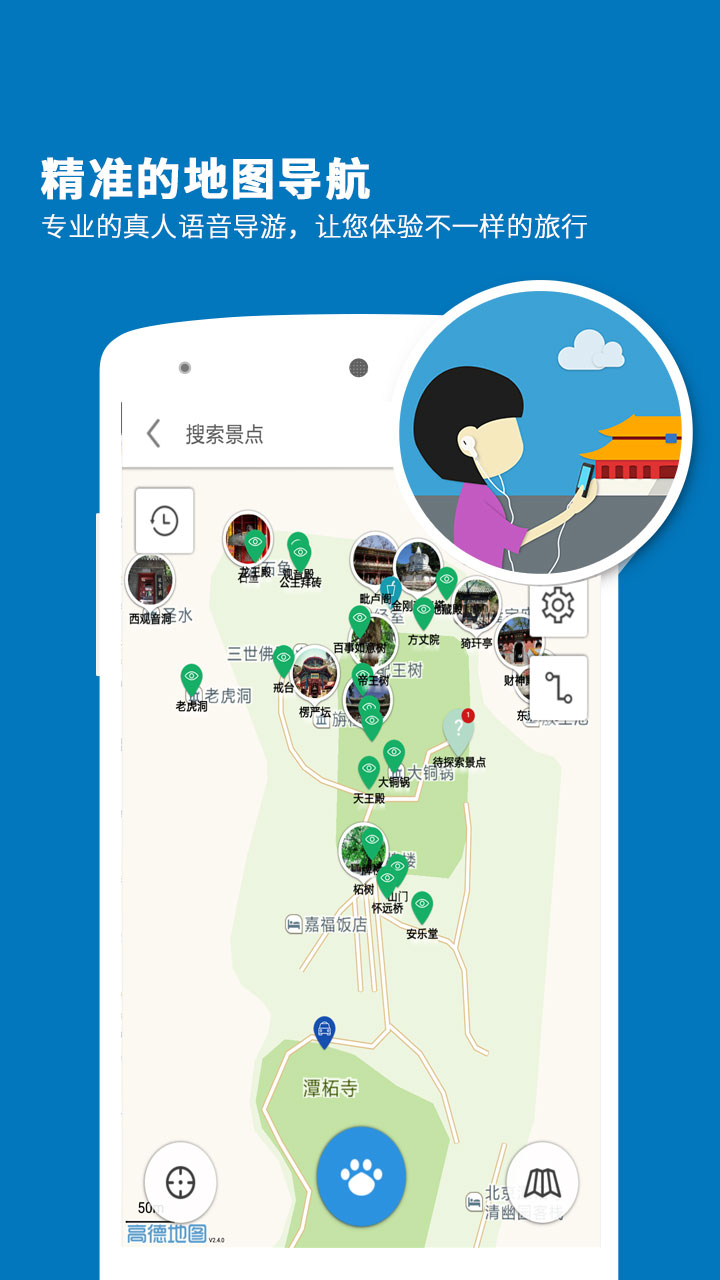 潭柘寺导游