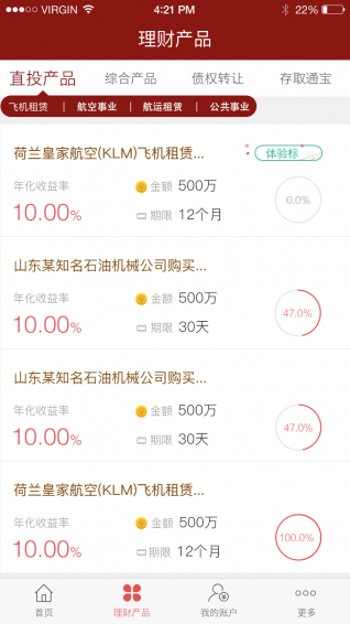 中航生意贷