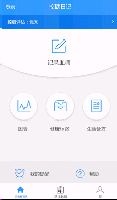 掌上糖医 