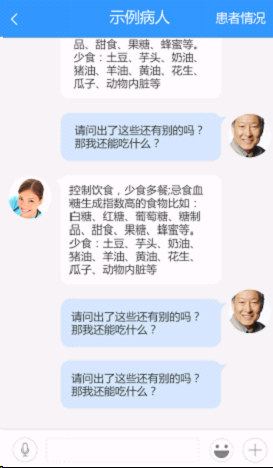 掌上糖医 